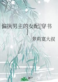 ƫִ������Ů��[����]