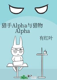 ����Alpha������Alpha
