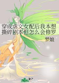 ����Ű��Ů����ұ���˺��籾����ô�����޳����أ�