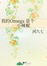 �ҵ�Omega �Ǹ�С����