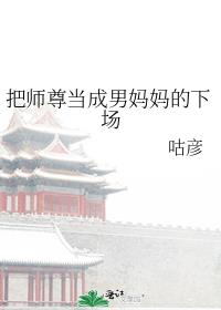 ��ʦ�𵱳���������³�