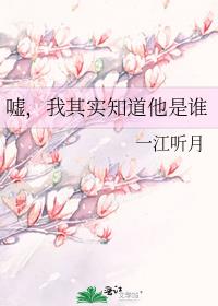 �꣬����ʵ֪������˭