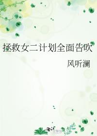 ����Ů���ƻ�ȫ��洵