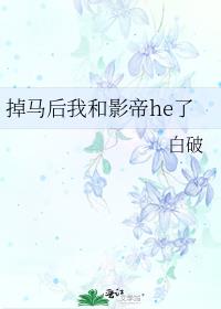 �������Һ�Ӱ��he��
