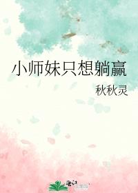 Сʦ��ֻ����Ӯ