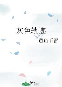 ��ɫ�켣