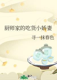 ��ʦ�ҵĳԻ�С����