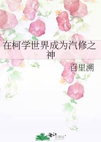 �ڿ�ѧ�����Ϊ����֮��