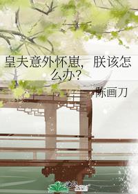 �ʷ����⻳�̣��޸���ô�죿