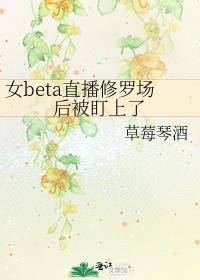 Ůbetaֱ�����޳��󱻶�����