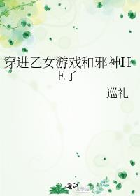 ������Ů��Ϸ��а��HE��