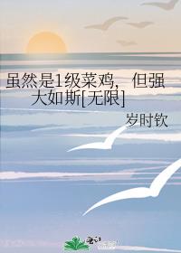 ��Ȼ��1���˼�����ǿ����˹[����]