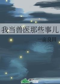 �ҵ���ҽ��Щ�¶�