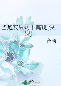 ���ڻ�ֻʣ����ò[�촩]