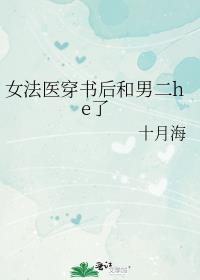 Ů��ҽ�������ж�he��